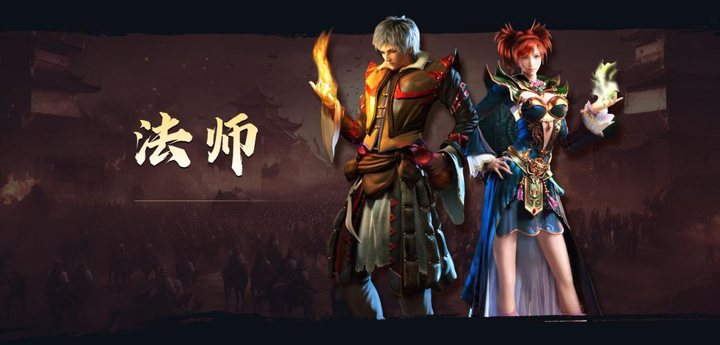 游戏内法师职业形象