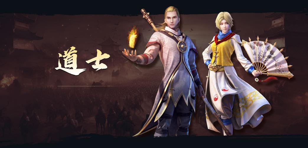 游戏内道士职业形象